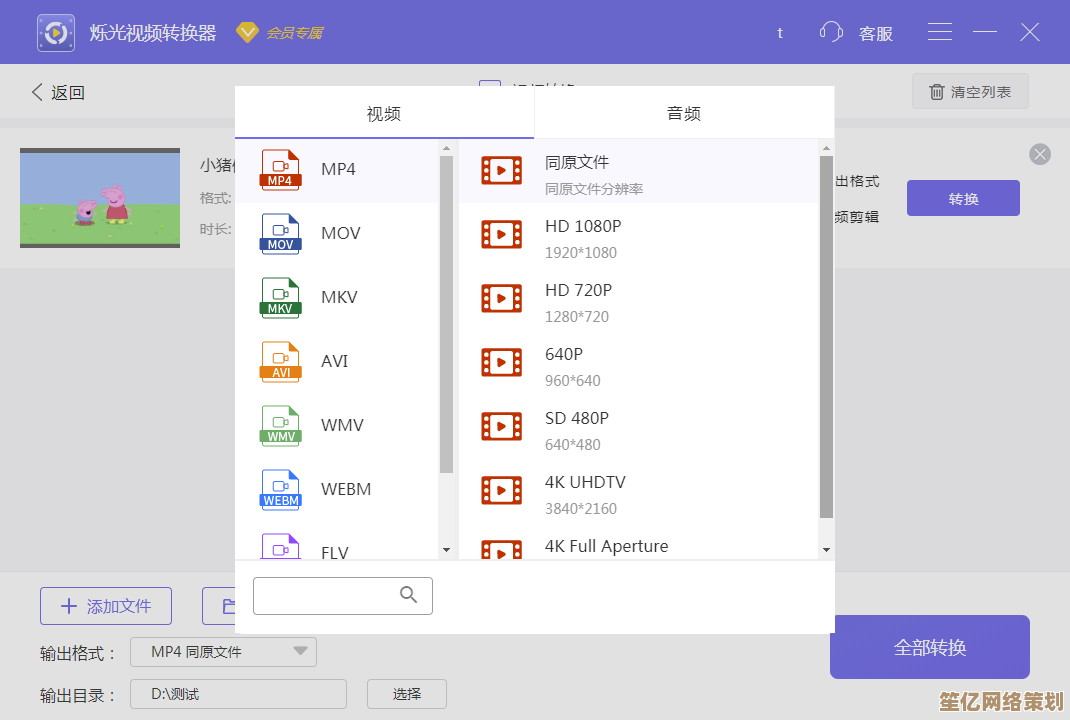 高效视频转换工具，支持多种格式互转，一键操作简单快捷