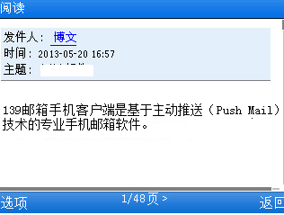 体验139手机邮箱：打造无缝移动办公与个人沟通的智能助手