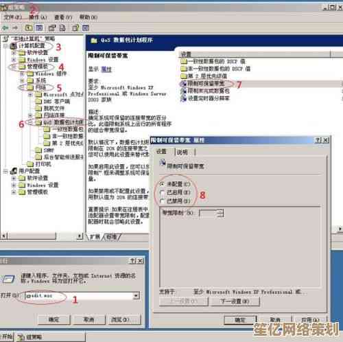 全面释放网络潜力：Win11取消带宽限制步骤解析