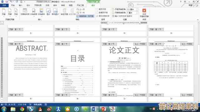 Word排版艺术：打造专业美观文档的实用技巧指南