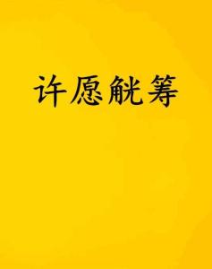 晋江文学城手机端：让好故事无处不在，沉浸阅读每时每刻