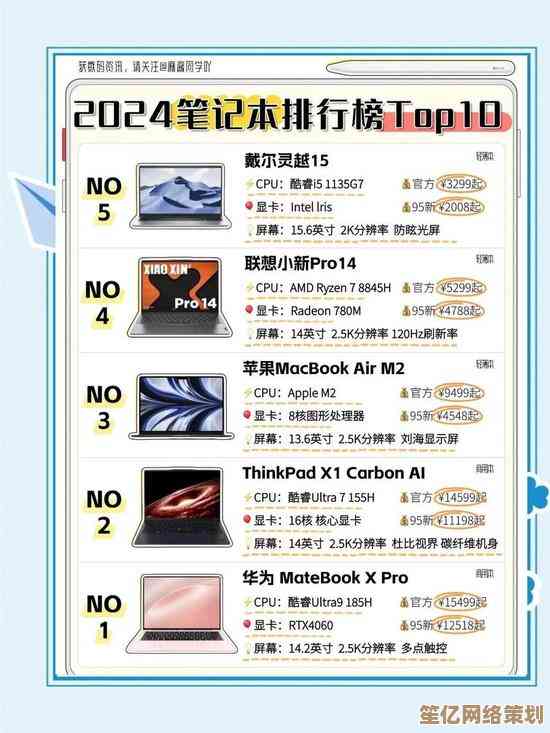 笔记本电脑性价比前十强，哪款才是你的最佳选择？