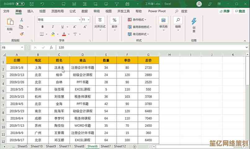 工作效率飞跃指南：深入探索Windows快捷键的隐藏功能与高级应用