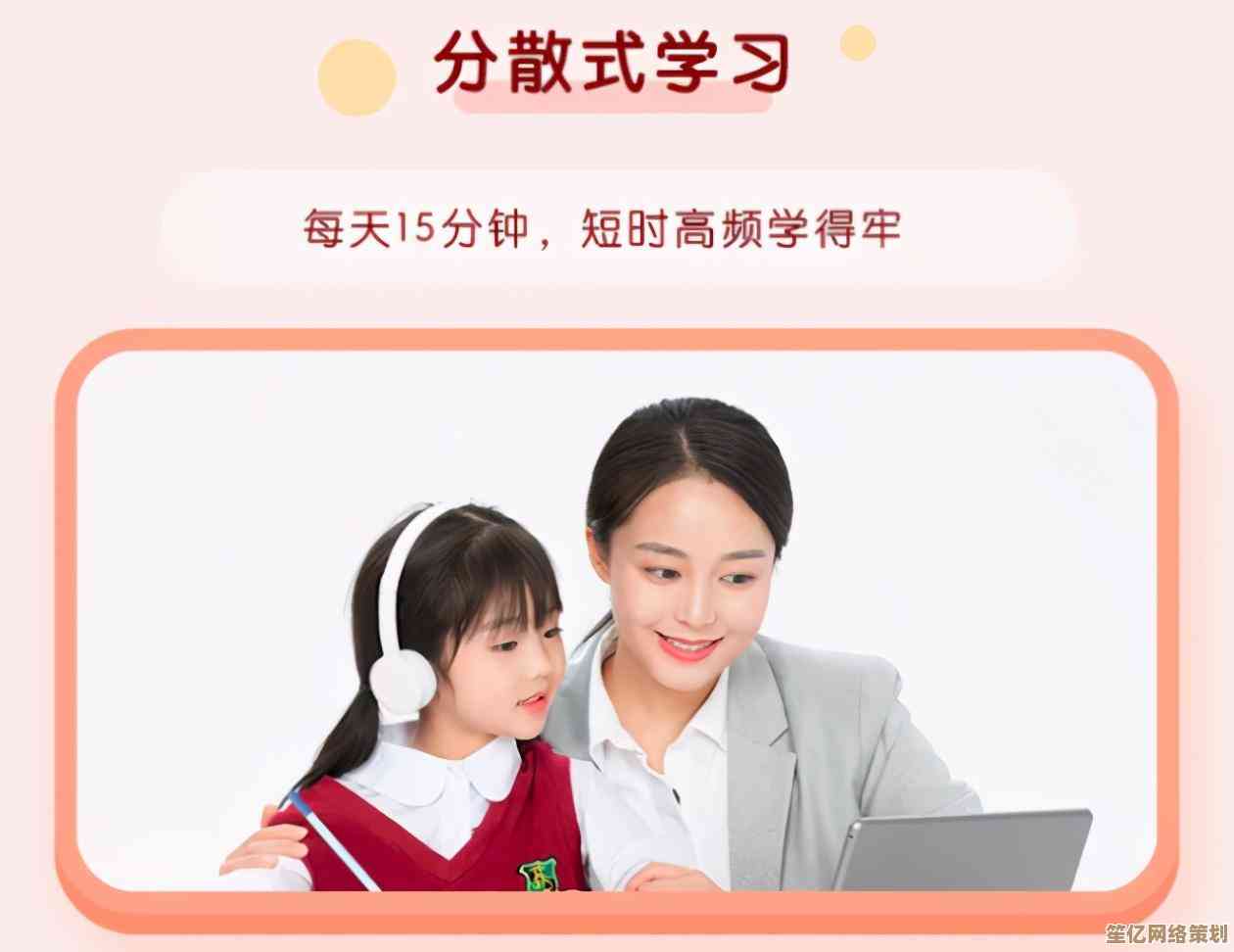 步步高学习电脑：高效学习伴侣，助力孩子全面成长与未来突破