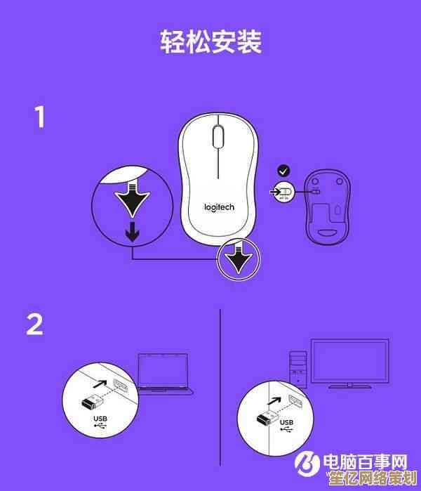 苹果鼠标连接教程：轻松掌握配对步骤与技巧