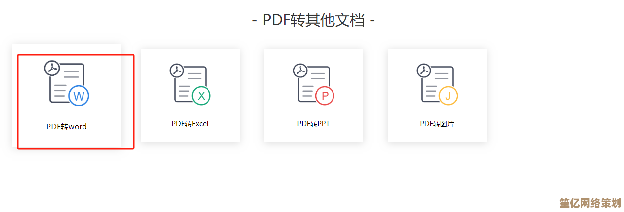 详解PDF转Word方法大全：快速处理文档格式的必备技能指南