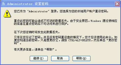 电脑开机密码丢失不用愁，高手分享多种安全解锁方法