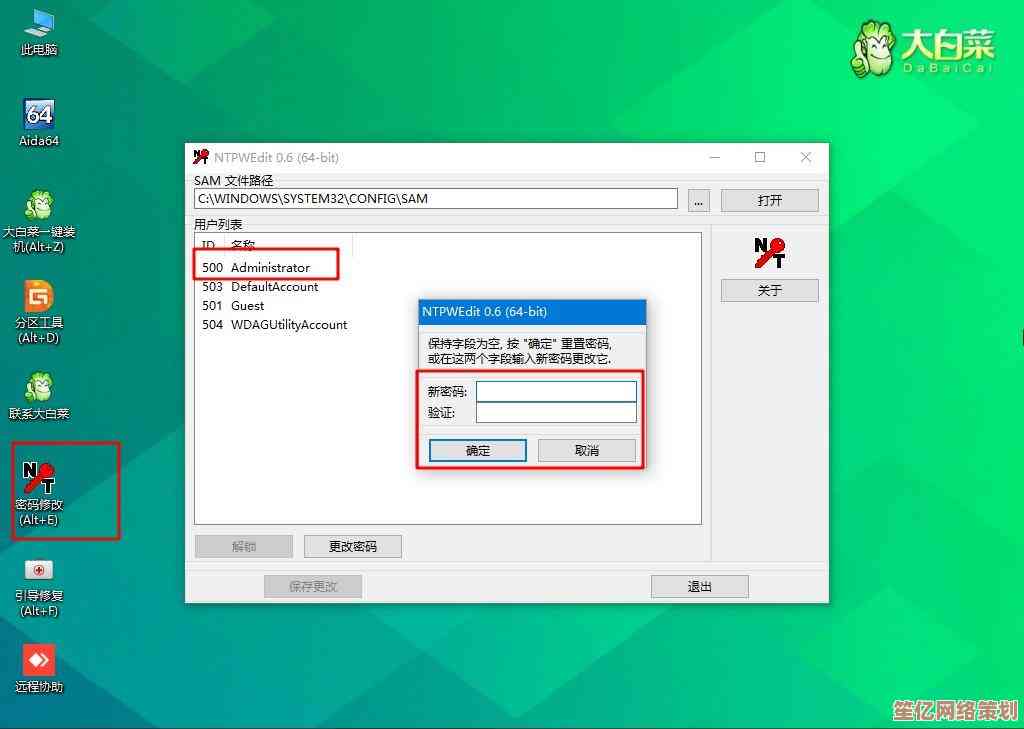 忘记Win11密码怎么办？详细操作指南助您重新进入系统