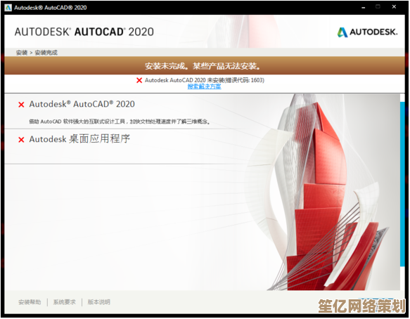 Win11平台安装AutoCAD 2012常见错误分析与全面解决方案