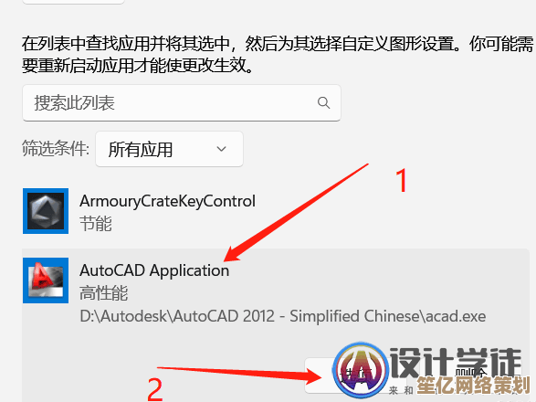 Win11平台安装AutoCAD 2012常见错误分析与全面解决方案