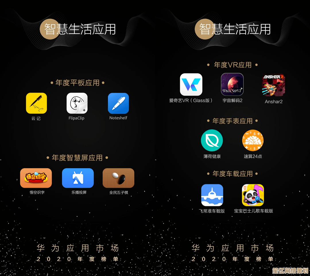 华为应用市场汇聚精品应用，为你打造更便捷的数字生活体验