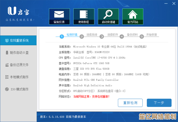 优质重装系统工具应具备哪些关键功能与用户体验？