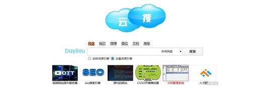 百度云搜索引擎高效使用指南：快速上手技巧全解析