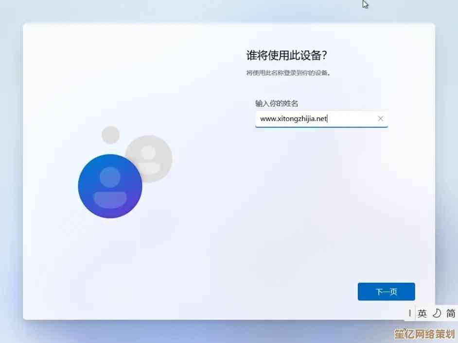 Windows 11跳过联网激活的实用指南与必要性解析