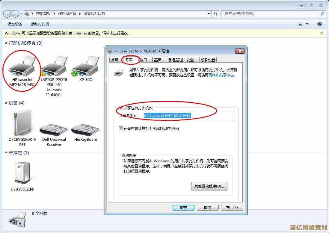 办公室必备技能：快速掌握共享打印机连接方法与设置技巧