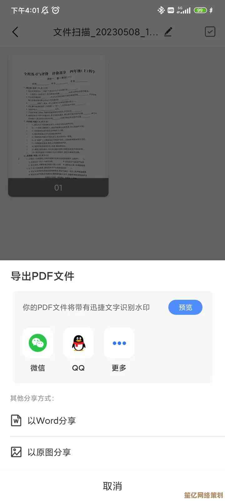 详解PDF转Word文档的简易流程与专业工具推荐