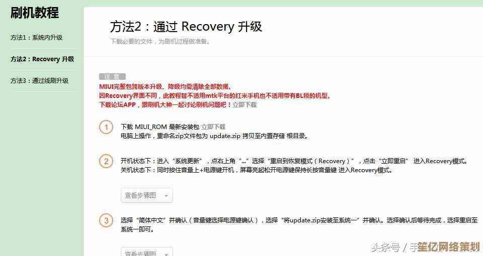 手机刷机全攻略：从入门到精通的安全操作指南