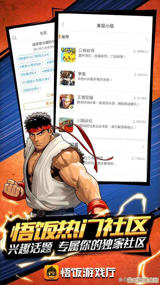 畅享海量经典游戏，悟饭游戏厅下载即玩，打造专属娱乐天地