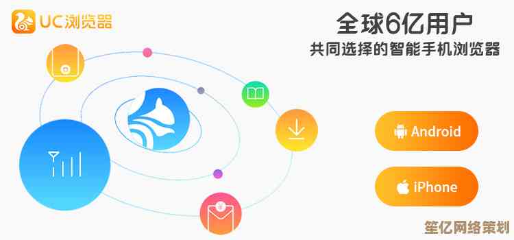 手机UC浏览器：极速上网与全面安全保障，尽在指尖