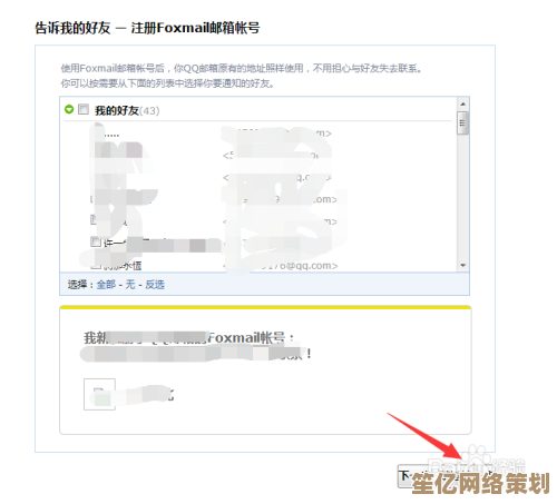 手把手教你完成邮箱申请：详细方法与实用技巧分享