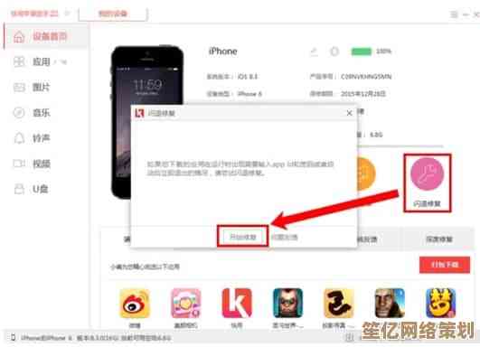 苹果助手官网为您提供全面苹果设备管理方案，操作简单更智能