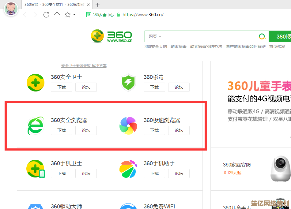 360浏览器2025下载方法全面解析：安全高效的操作指南