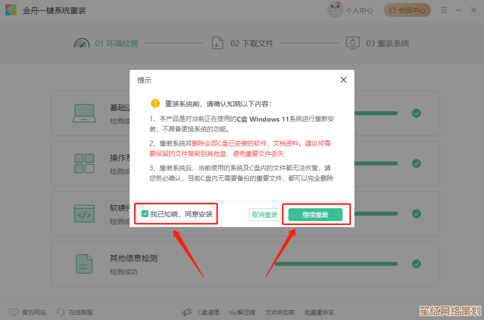 装机高手亲授：一键重装系统的最佳选择与实用技巧