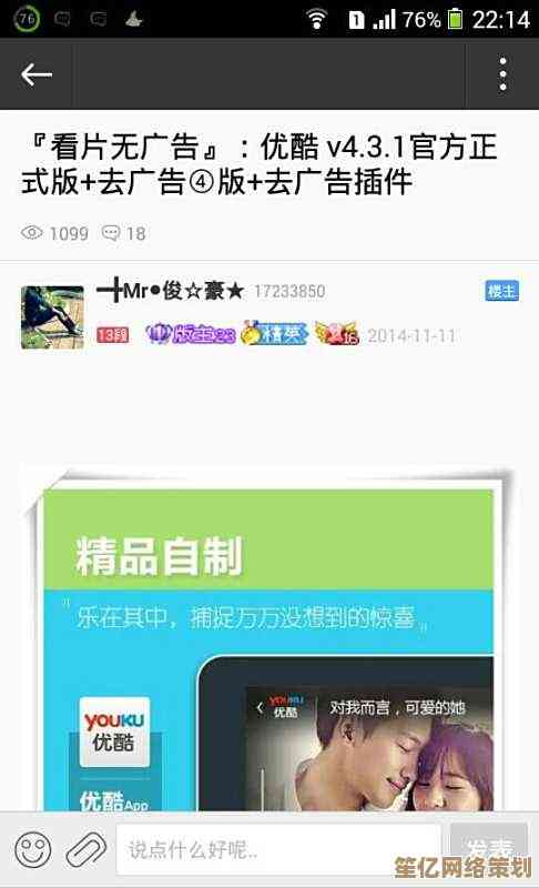 巧妙去除优酷视频广告的实用技巧，提升你的观影乐趣