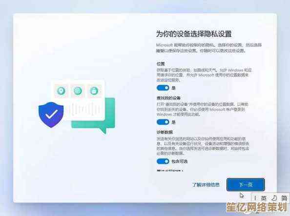掌握Win11唤醒密码配置技巧：有效保障设备安全与信息隐私