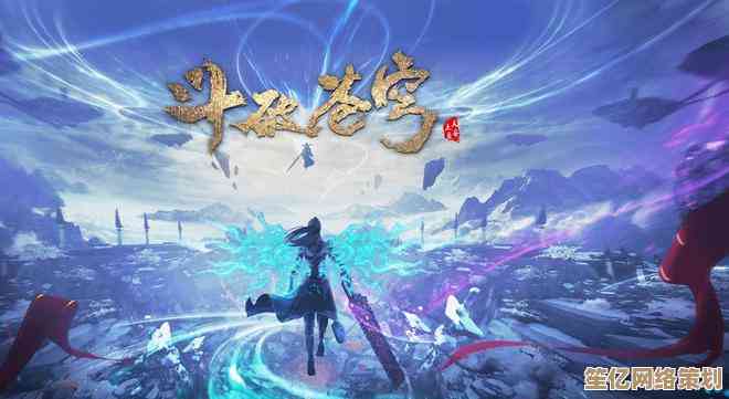 踏破九幽深渊，斗破苍穹全新篇章开启逆天征途