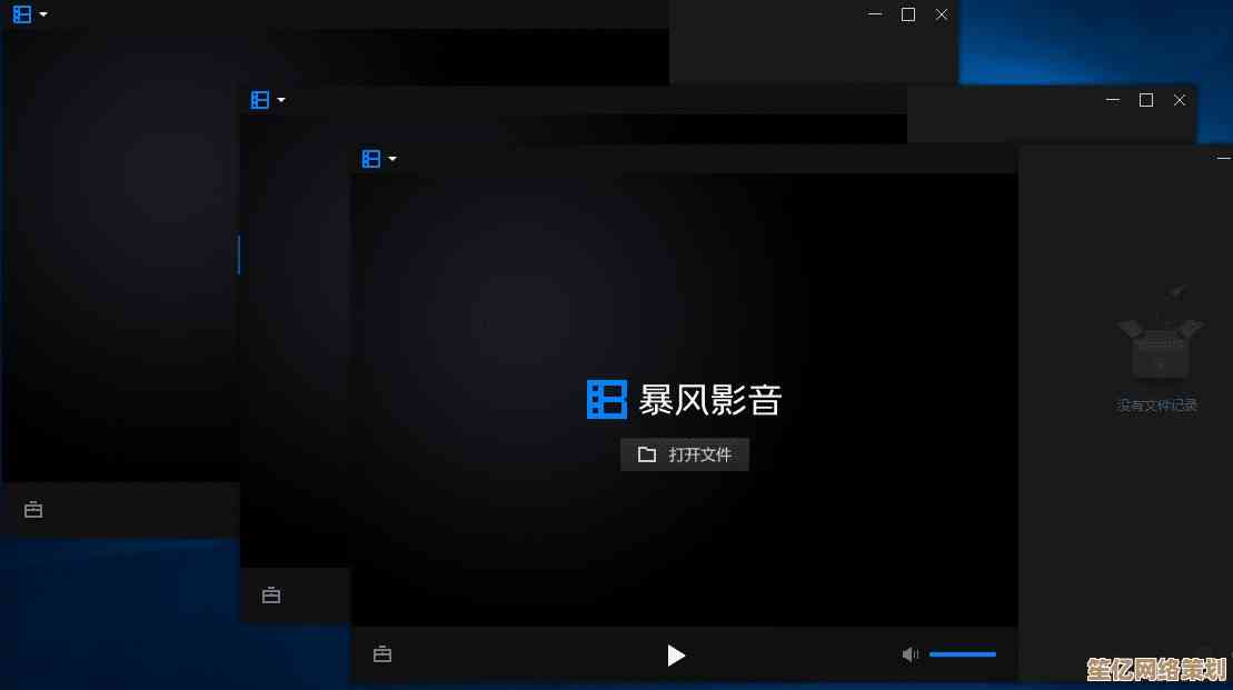 全新暴风影音播放器：极致音画质感，带你进入视听新境界！