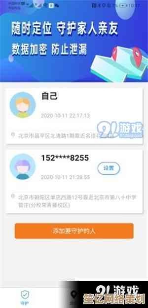 免费手机定位工具，安全可靠助您随时掌握亲友位置
