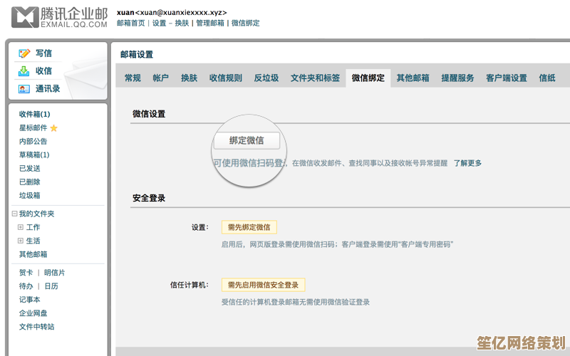 QQ网页版登录入口官网，安全便捷的在线即时通讯平台