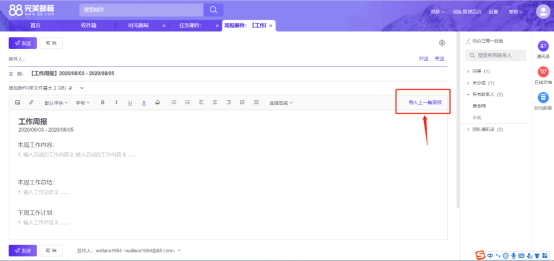 企业QQ邮箱：智能沟通平台，提升团队协作效率新选择
