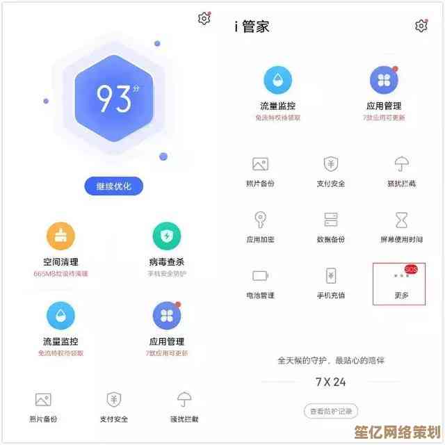 vivo手机智能管家：轻松掌控设备，自由畅享智慧数字生活方式