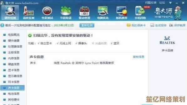 Win7旗舰版利用内置声卡设置USB音箱步骤详解