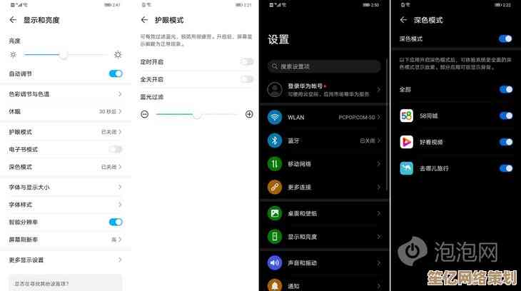 如何在Win11系统中自定义屏幕刷新率以提升视觉流畅度
