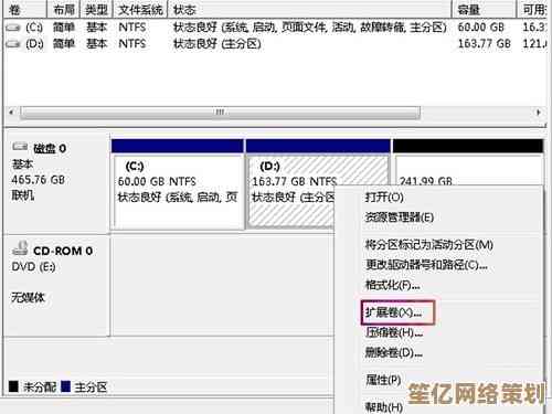 详解Windows 11分区扩容与压缩：高效管理磁盘空间方法