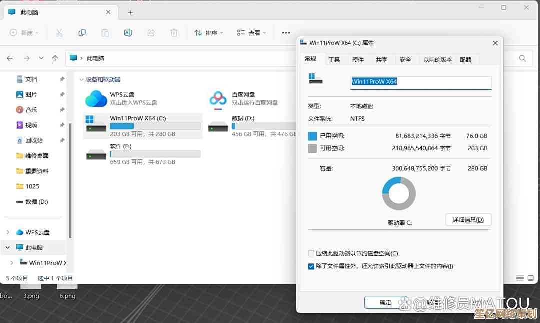 轻松搞定Windows 11更新：电脑设置全流程图文解析