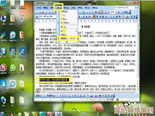 详细步骤解析：小鱼带您学习Word超链接操作方法