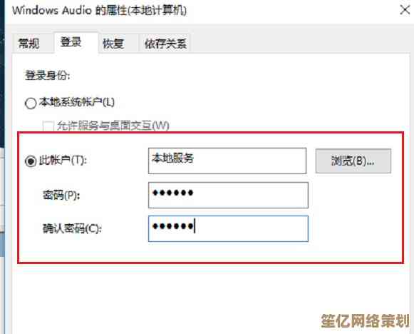 解决Windows 11音频管理器无法正常打开的故障指南
