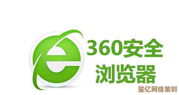 轻松掌握360浏览器缓存清理技巧，提升浏览速度与安全