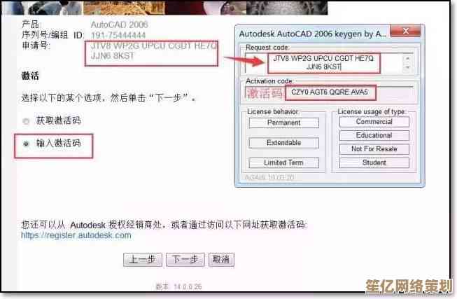 获取CAD2006软件激活码的最新方法与详细步骤