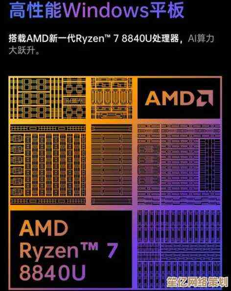 Windows 11系统针对AMD处理器性能优化的详细设置指南