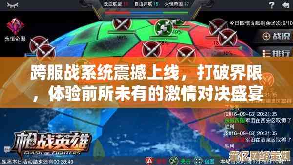 游戏对战平台：激斗盛宴全面开启，尽享极致对战乐趣！