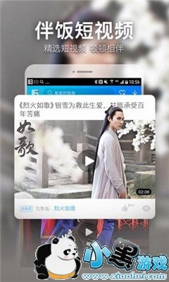 暴风影音海量影视资源限时免费，精彩大片等您来拿！