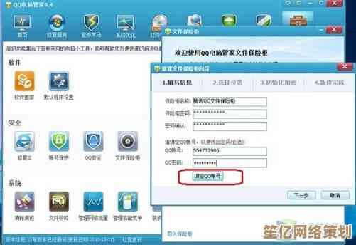保障QQ账号安全无忧，QQ安全管家全方位守护您的隐私与数据