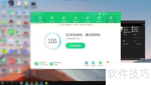 2024年360强力删除软件全面使用指南与步骤解析