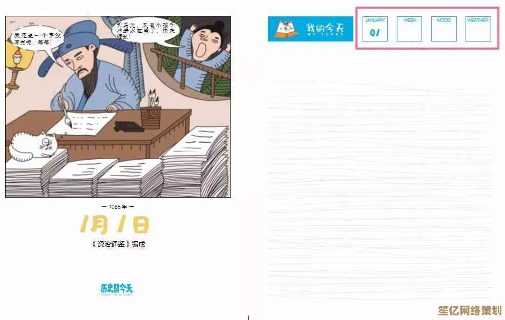 让每一刻灵感在蓝天笔记本中绽放，记录无限创意旅程