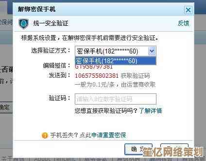 QQ密保资料遗失别着急，教你高效找回并重新设置密保信息